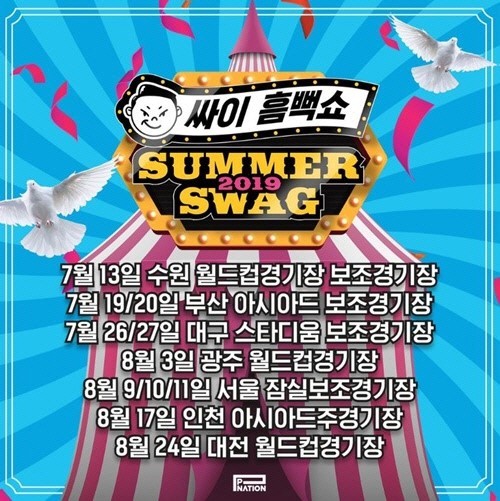  2019 싸이 흠뻑쇼. /사진=피네이션 공식 트위터