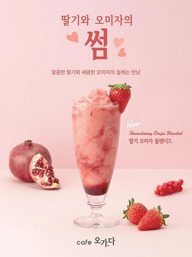 올 여름은 열대과일 담은 식음료가 대세