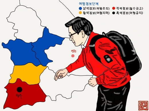 [5월21일 일그남] 민생대장정 경보 지역