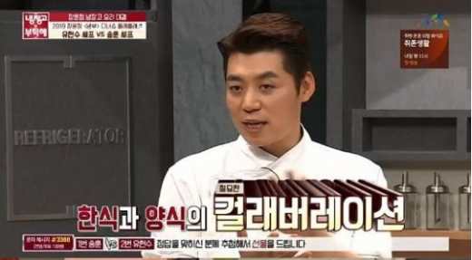 송훈 셰프. /사진=JTBC '냉장고를 부탁해' 방송캡처