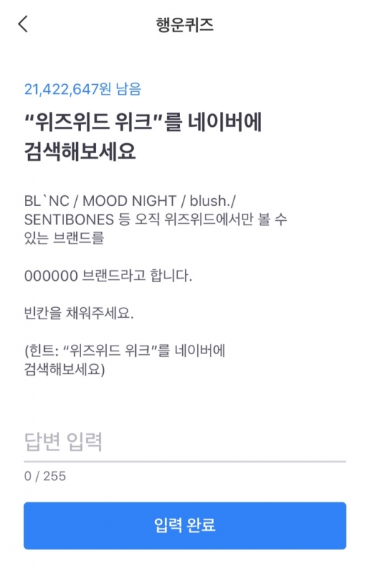 위즈위드 위크. /사진=토스 앱 캡처