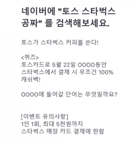 토스. /사진=토스 홈페이지 캡처