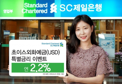 /사진=SC제일은행
