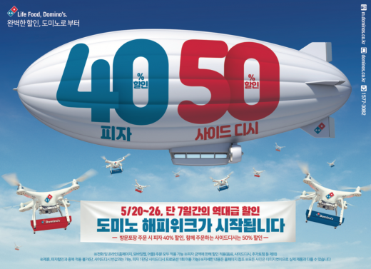 외식업계, 온 가족이 즐길 수 있는 '할인 이벤트' 한가득