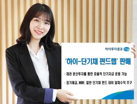 /사진=하이투자증권 제공