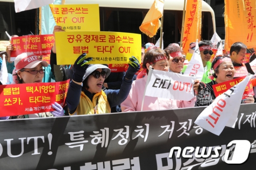 서울개인택시운송사업조합 관계자들. /사진=뉴스1
