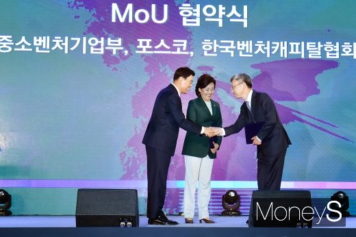 [머니S포토] 포스코, 오는 2024년까지 벤처플랫폼 구축관련 1조원 투자
