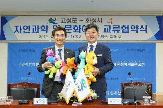 ▲ 왼쪽부터 서철모 화성시장, 백두현 고성군수. / 사진제공=화성시