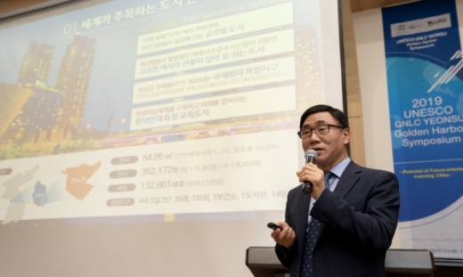 2019 유네스코 글로벌 학습도시 연수구 골든 하버 심포지엄 개최 모습/사진제공=연수구청