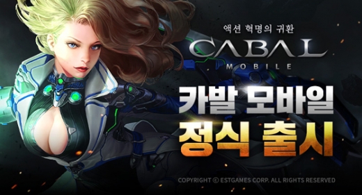 카발모바일. /사진=카발모바일 공식홈페이지 캡처