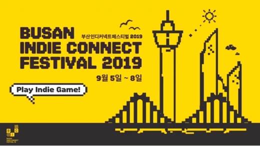 /사진=BIC 조직위원회