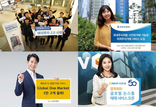 (왼쪽부터 시계방향으로) /사진제공=삼성증권. /사진제공=유안타증권. /사진제공=NH투자증권. /사진제공=KB증권.