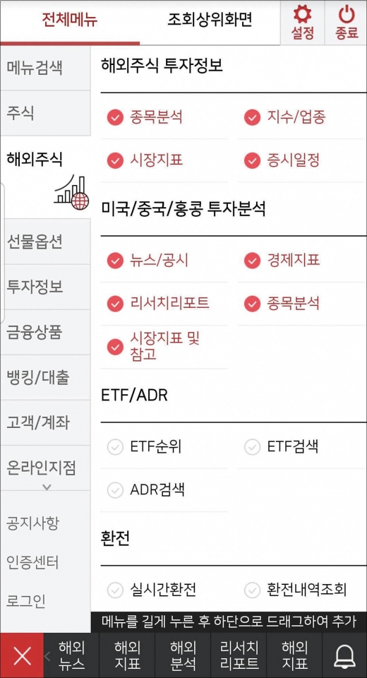 매리츠종금증권 해외주식 투자정보. /사진제공=매리츠종금증권