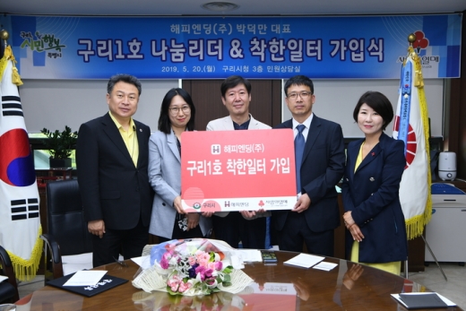 / 사진제공=구리시