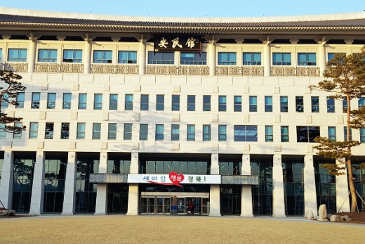경상북도청사 전경. /사진=머니S DB.