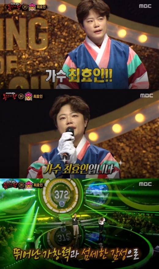 '복면가왕' 연등의 정체는 가수 최효인이었다./사진= MBC '일밤 - 미스터리 음악쇼 복면가왕' 방송화면 캡처