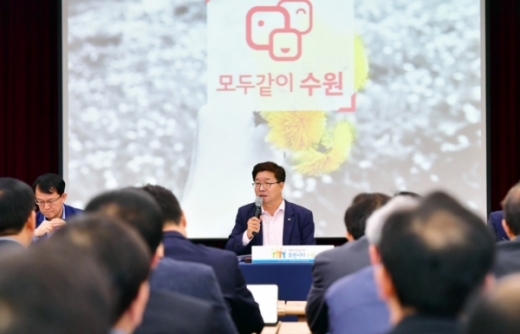 21일 영통구청에서 열린 ‘6월 중 확대간부회의’. / 사진제공=수원시