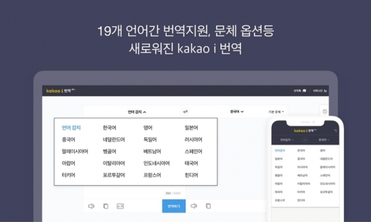 /사진=카카오