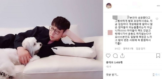 1인 크리에이터 대도서관의 SNS에 비난의 댓글이 쏟아지고 있다. /사진=대도서관 인스타그램 캡처