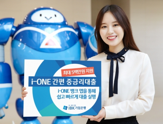 /사진=기업은행