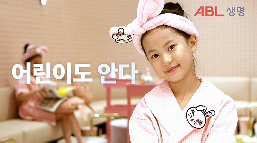 사진=ABL생명
