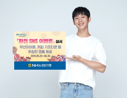 /사진=NH농협은행