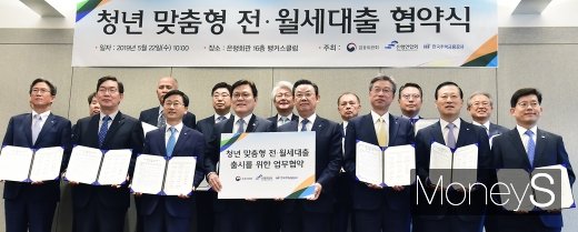 [머니S포토] 정부-금융권, 청년 맞춤형 전-월세대출 협약