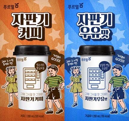 푸르밀, 추억의 맛 그대로 재현한 ‘자판기커피·우유맛’ 2종 새로나왔어요