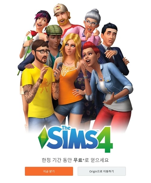 심즈4. /사진=오리진 홈페이지