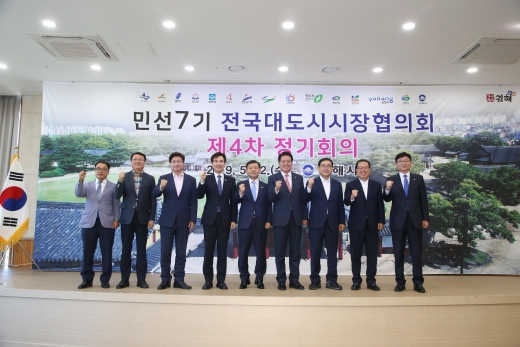 대도시시장협의회. / 사진제공=안양시