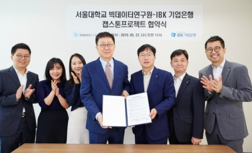 이상국 기업은행 디지털그룹 부행장(오른쪽 세번째)과 차상균 서울대 빅데이터연구원장(왼쪽 네번째)이 22일 서울대학교 빅데이터연구원에서 '캡스톤 프로젝트 업무협약식'을 마치고 기념촬영을 하고 있다./사진제공=IBK기업은행