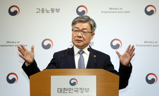 이재갑 고용노동부 장관이 22일 오전 정부세종청사에서 'ILO 핵심협약 비준' 관련 정부 입장을 발표하고 있다. /사진=뉴시스 강종민 기자