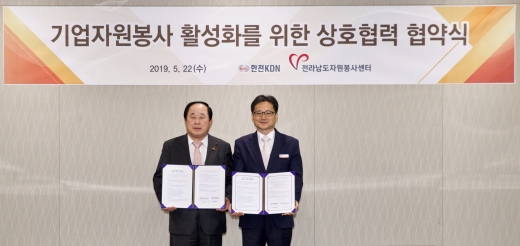 전라남도 자원봉사센터장 허정 이사장 직무대행와 전병우 한전KDN 상생경영처장(오른쪽) /사진제공=한전KDN