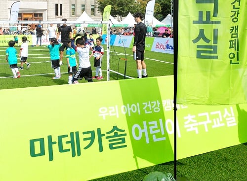 마데카솔 어린이 축구교실./사진=동국제약