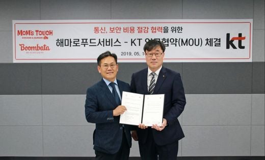 해마로푸드서비스, KT와 업무협약(MOU) 체결 … 가맹사업자 부담 완화에 도움될 것