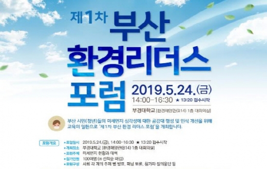 /사진제공=부산시
