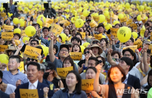 고 노무현 대통령 서거 10주기 시민문화제에서 참가자들. /사진=뉴시스