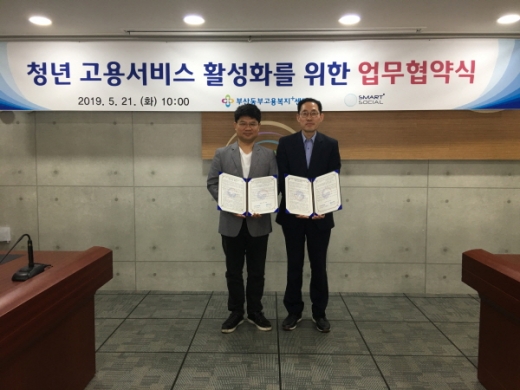 /사진제공=부산고용노동청