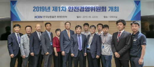 /사진제공=남동발전