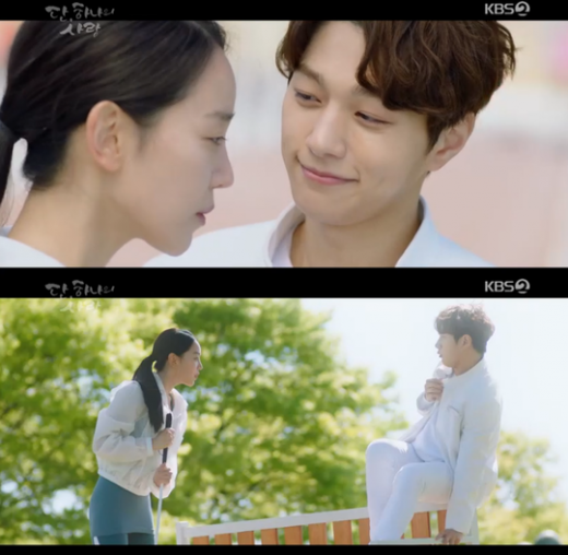 단 하나의 사랑. 신혜선 김명수. /사진=KBS 방송캡처