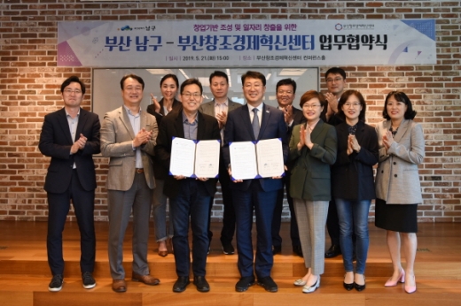 /사진제공=부산 남구