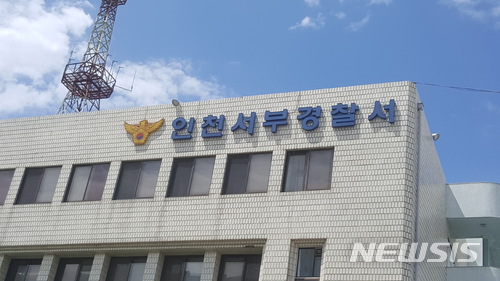 인천서부경찰서. /사진=뉴시스