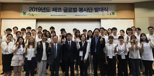 한수원 체코 글로벌 봉사단 발대식 모습. /사진=한국수력원자력 제공.