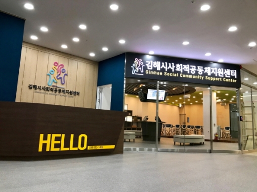 /사진제공=김해시