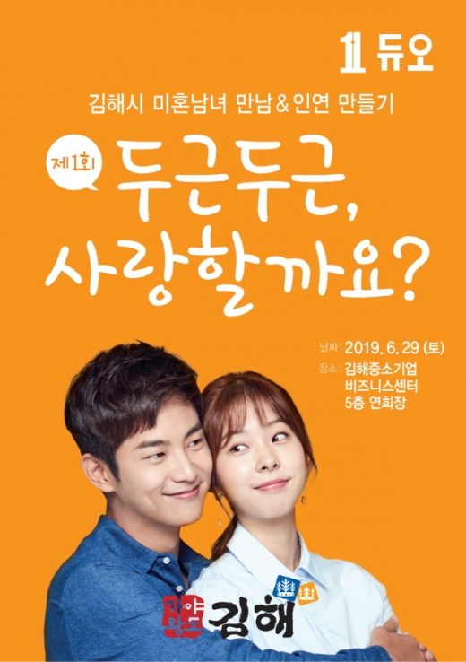 /사진제공=김해시