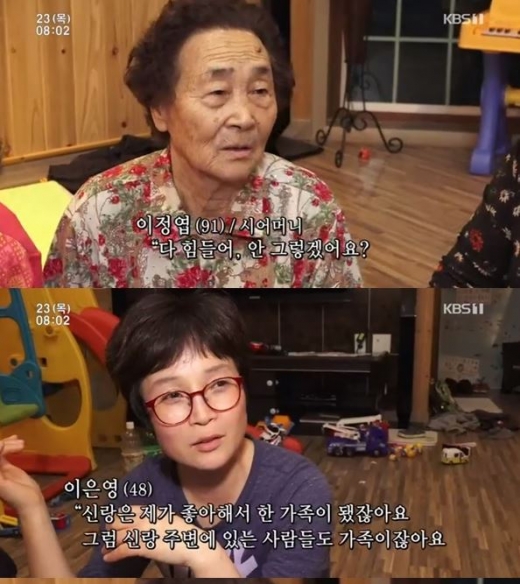 /사진=KBS 1TV '인간극장' 방송화면 캡처