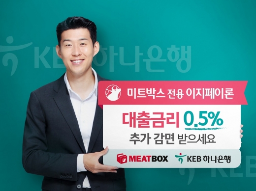 KEB하나은행 