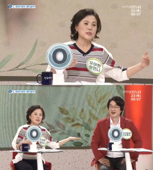 이미애 홍혜걸. /사진=KBS '아침마당' 방송화면 캡처