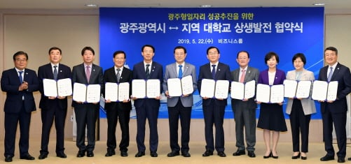 이용섭 광주광역시장이 22일 오전 시청 3층 비즈니스룸에서 광주형일자리 성공 추진을 위한 '광주광역시-지역 대학교 상생발전 협약식'에 참석해 협약서에 서명한 후 기념촬영을 하고 있다. 왼쪽부터 이병훈 광주광역시 문화경제부시장, 조순계 조선이공대 총장, 이용연 서영대학교 부총장, 김동복 남부대학교 산학협력단장, 도재윤 한국폴리텍V대학 학장, 이용섭 광주광역시장, 최수태 송원대학교 총장, 김혁종 광주대학교 총장, 한은미 전남대학교 부총장, 홍성금 조선대학교 총장 직무대리, 박상철 호남대학교 총장./사진제공=광주광역시