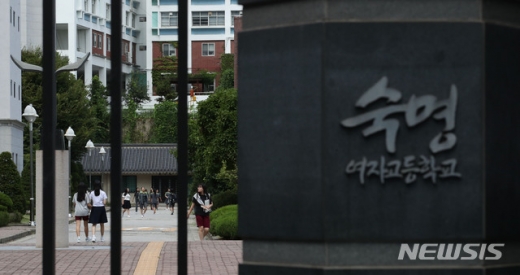 숙명여고. /사진=뉴시스